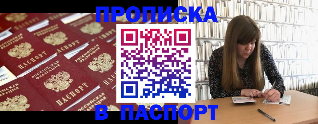 найти адрес прописки в Сорочинске