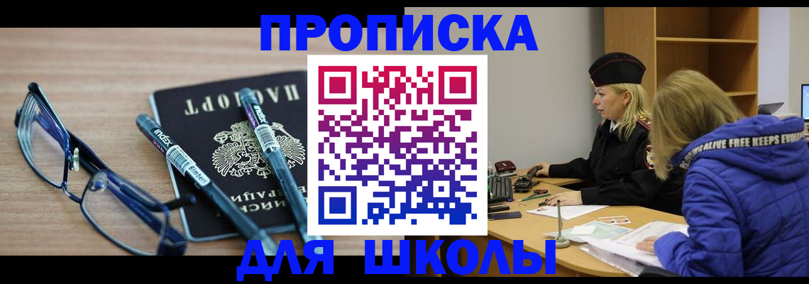 временная регистрация госуслуги в Сорочинске